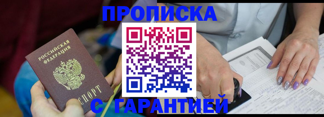 временная регистрация законно в Завитинске